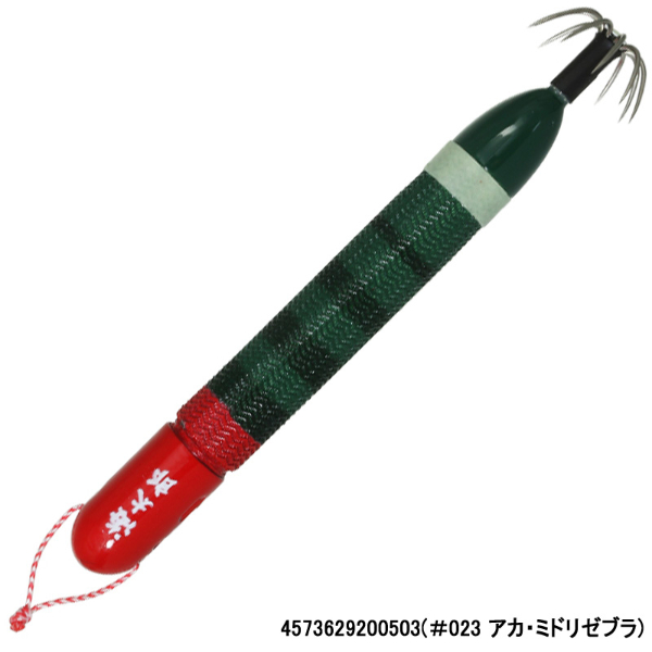 海太郎ヌケガケスッテ25号(#023 アカ・ミドリゼブラ)